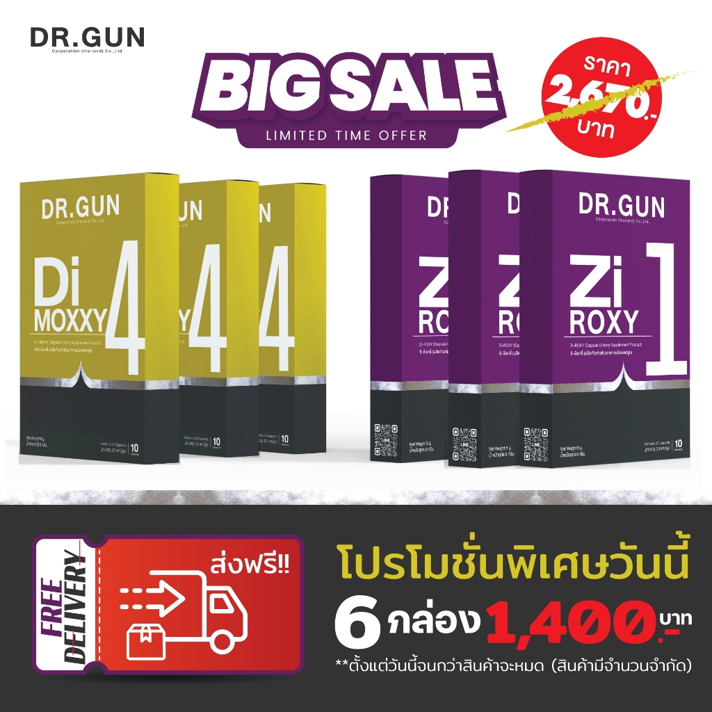 ลดน้ำหนัก 3 แถม 3 สูตรllรv ดื้oยา **คอร์ส 30 วัน**