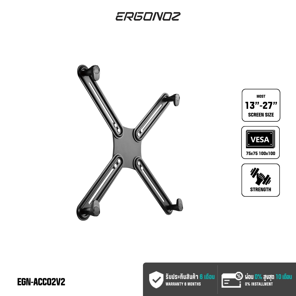 ERGONOZ อุปกรณ์เสริมสำหรับติดตั้งจอคอม สำหรับจอที่ด้านหลังไม่มีรูยึด อุปกรณ์เสริม EGN-ACC02V2