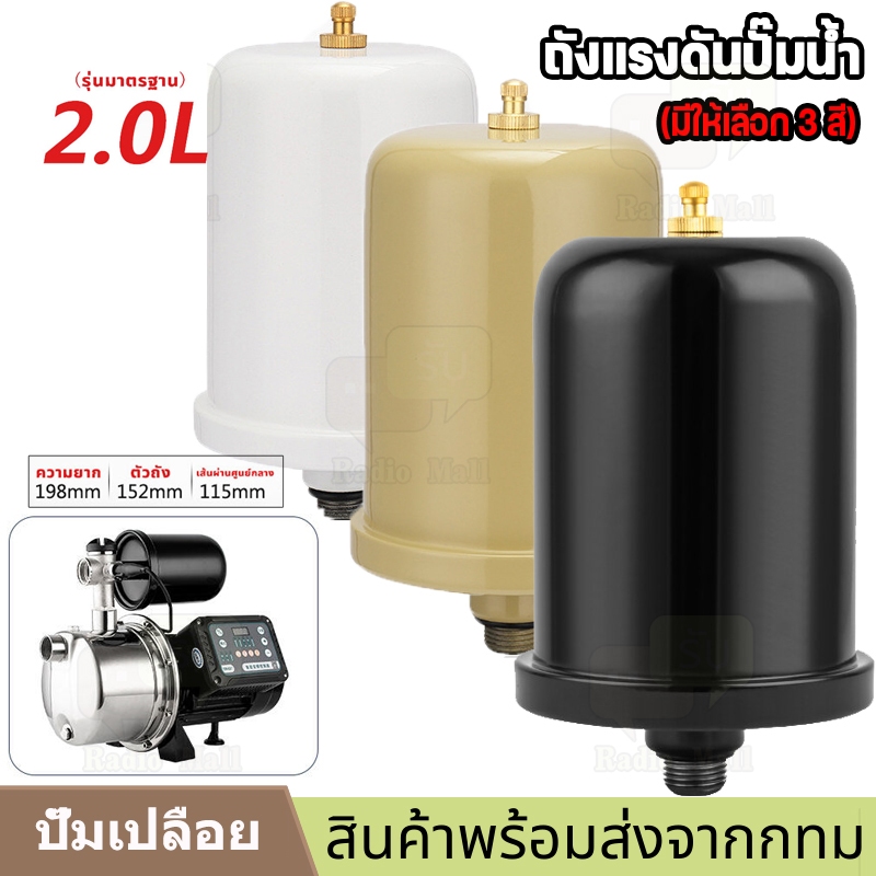 OO（ซื้อ1แถม1）2L ถังไนโตรเจน hitachi ถังลมปั๊มน้ำ หม้อแรงดันปั๊มออโต้ ปั๊มเปลือย ถังลมไนโตรเจน