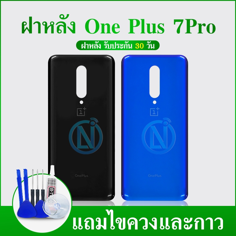 ฝาหลัง ONE PLUS 7Pro ฝาหลัง ONE PLUS 7Pro