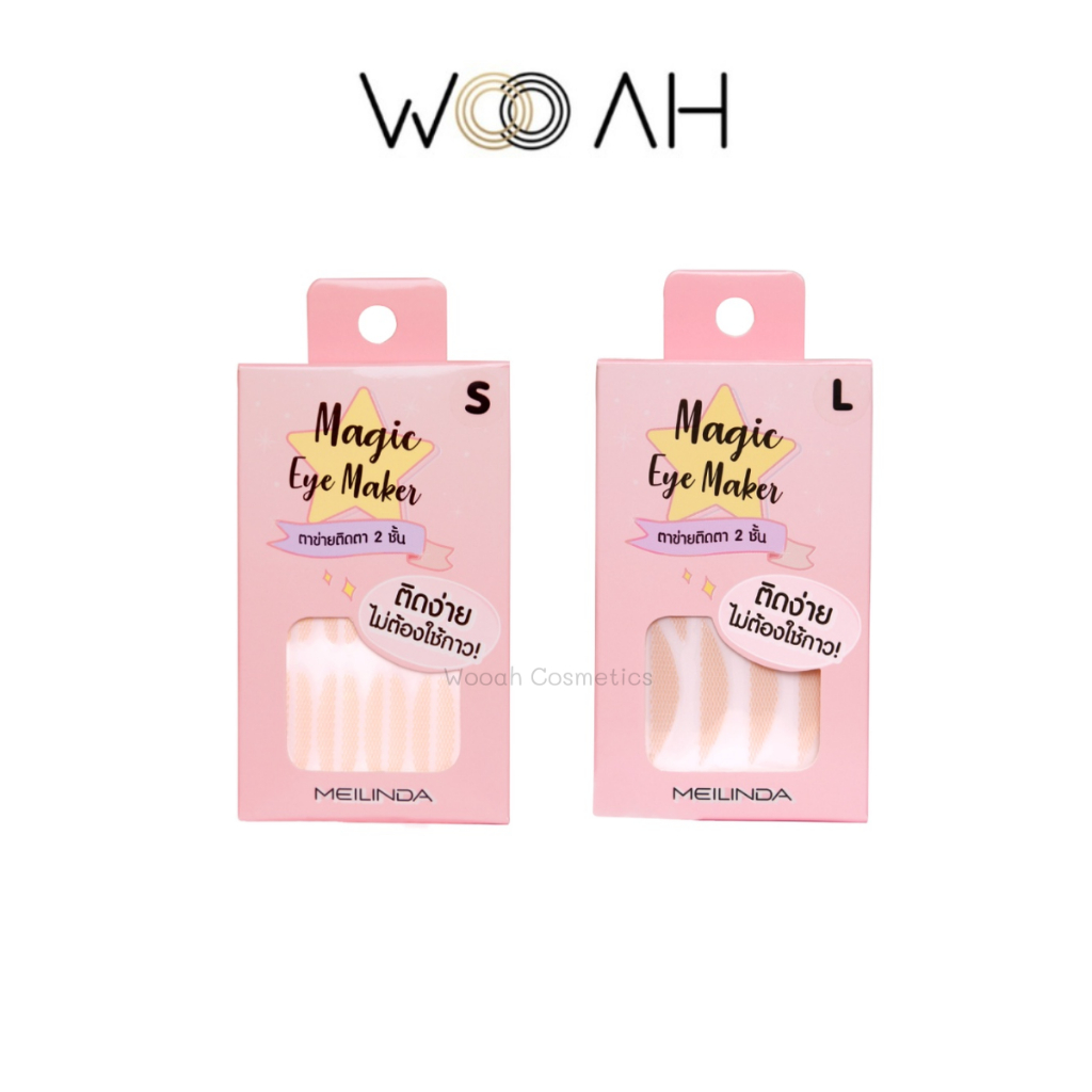 MEILINDA Magic Eyes Maker ตาข่ายติดตา 2 ชั้น (60 คู่) เมลินดา MD9097