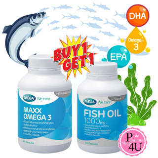 (แถม30แคปซูล) Mega We Care Maxx Omega 3 60 แคปซูล เมก้า วีแค…