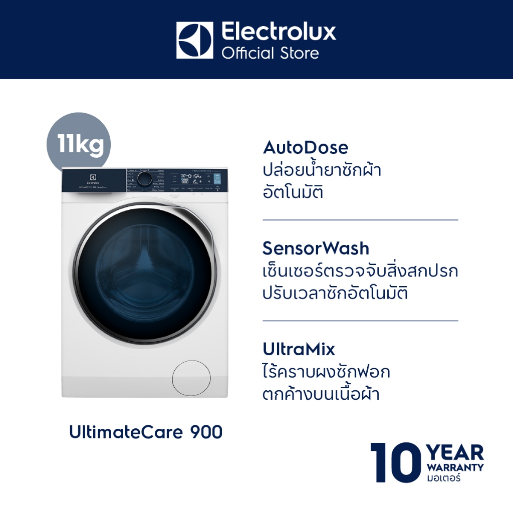 [ติดตั้งฟรี] Electrolux EWF1141R9WB เครื่องซักผ้าฝาหน้า ซัก 11 กก. Autodose ปล่อยน้ำยาซักผ้าอัตโนมัติ