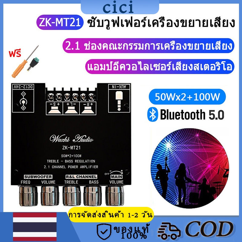 ZK-TB21 แอมป์จิ๋วแรงๆ แอมจิ๋ว12v แยกซัพ เพาว์เวอร์แอม์ แอมจิ๋วบลูทูธ 12v แอมป์จิ๋ว แอมจิ๋วบลูทูธ แอมป์จิ๋วแรงๆ สีดำ 200W