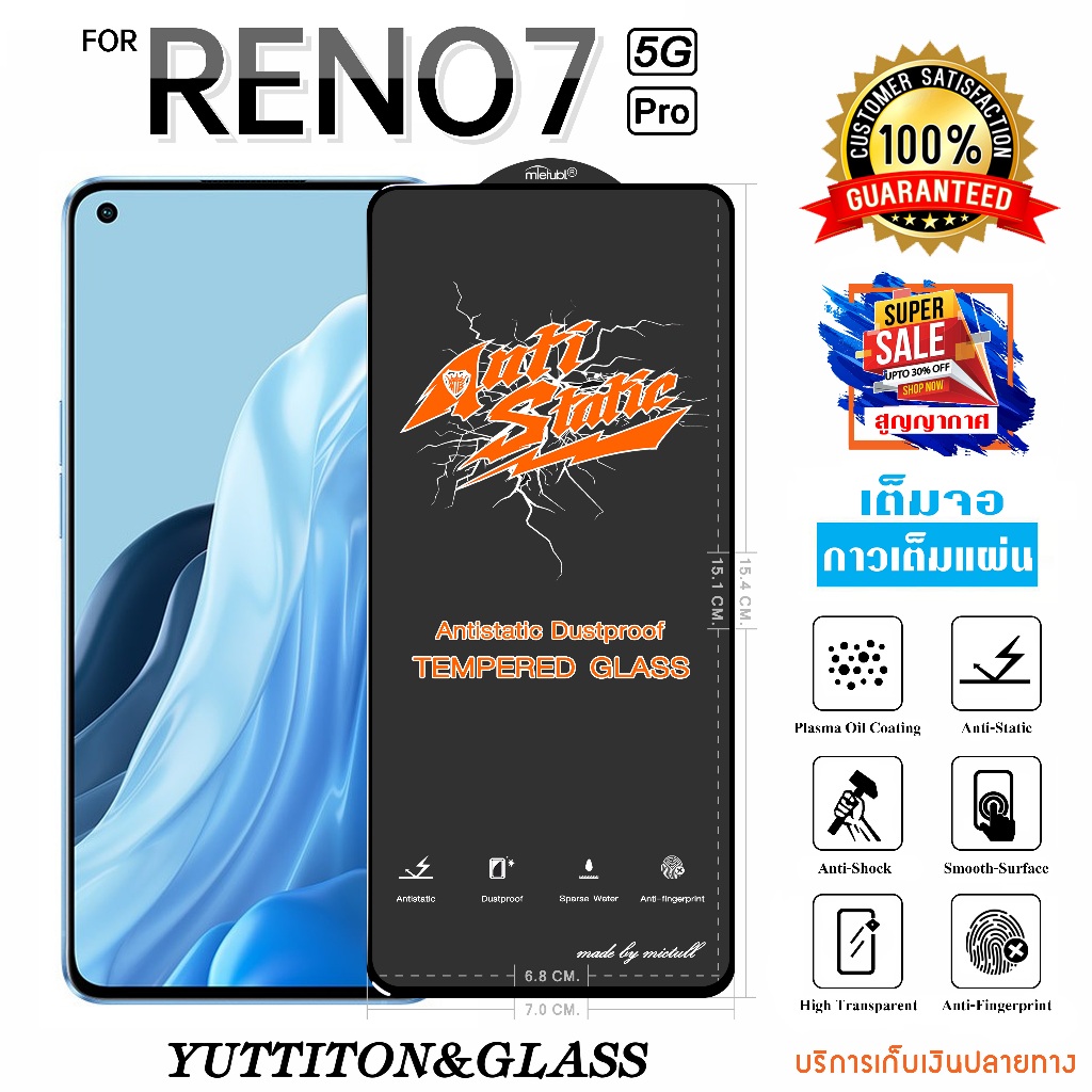 ฟิล์มกระจก ฟิล์มไฮโดรเจล For OPPO Reno7 Pro 5G เต็มจอ กาวเต็มแผ่น พร้อมส่ง