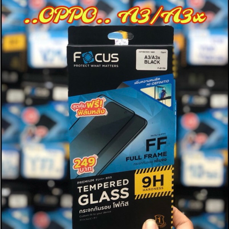 ฟิล์มกระจกFOCUS แท้ เต็มจอ OPPO A3/A3X(5G) ฟิล์มกระจกกันรอยกันกระแทก เต็มจอ พร้อมอุปกรณ์ติดตั้ง พร้อมส่งจากไทย
