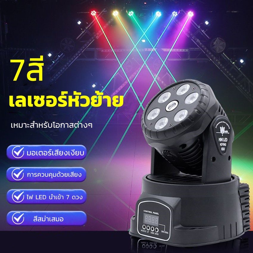 ไฟเวที LED ไฟแฟรช ไฟเวที ไฟเลเซอร์ ไฟบาร์ ไฟ ไฟหัวหมุนได้ ไฟหมุน ktv ไฟเลเซอร์บาร์