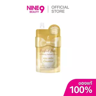 [1 แถม 1] Hanasol Perfume Lotion ฮานาโซล เพอร์ฟูมโลชั่น 50มล.