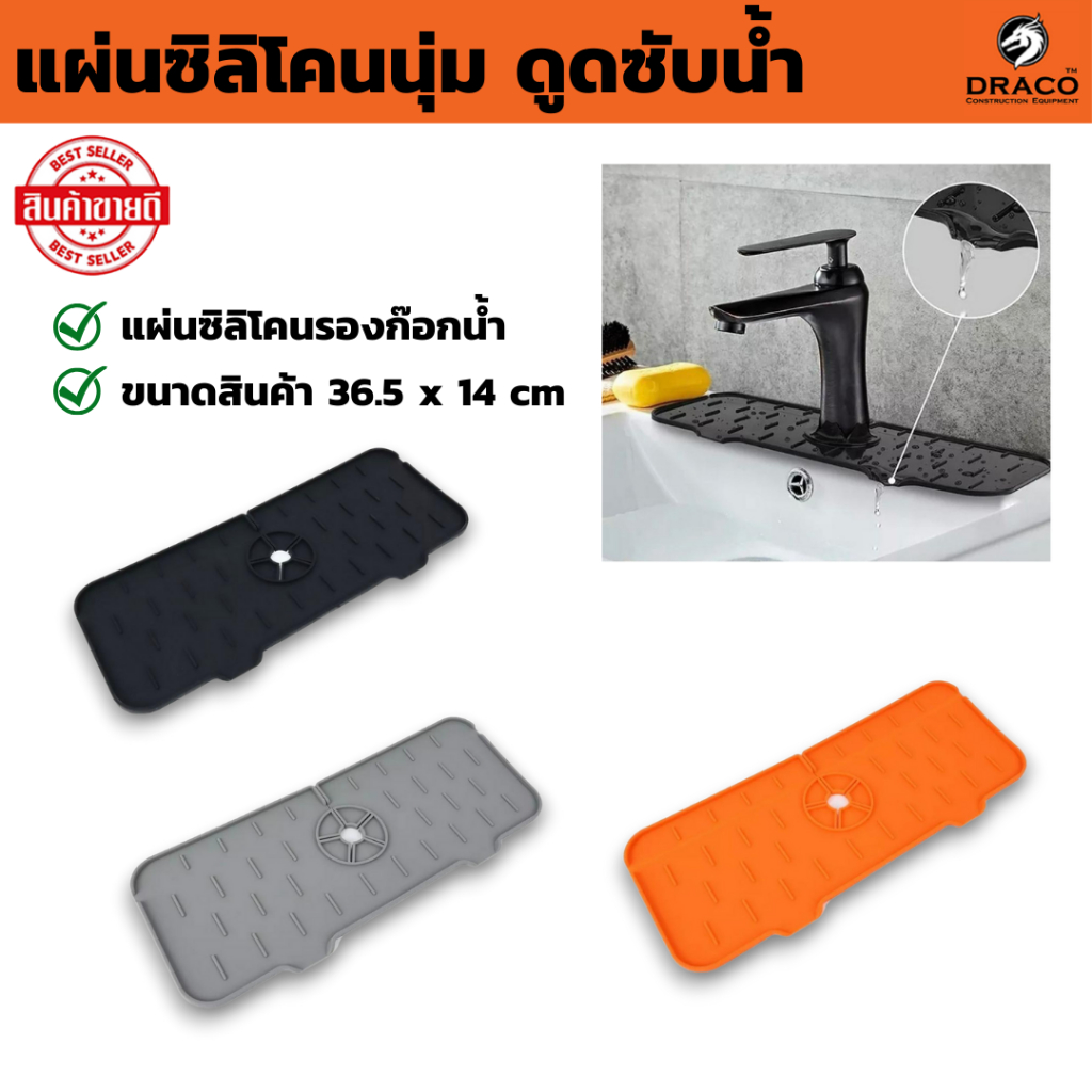 แผ่นซิลิโคนนุ่ม กันกระเด็น ดูดซับน้ำ (คละสี) แห้งเร็ว ป้องกันเชื้อรา สําหรับห้องครัว ห้องน้ำ