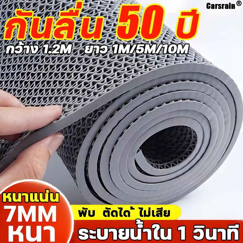 หนา7mm กว้าง1.2m แผ่นกันลื่นในห้องน้ำ ห้องครัวห้องน้ำสระว่ายน้ำลานบ้าน แผ่นรองกันลื่น PVC แผ่นยางกันลื่น แผ่นกันลื่น