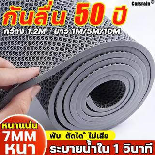 หนา7mm กว้าง1.2m แผ่นกันลื่นในห้องน้ำ ห้องครัวห้องน้ำสระว่าย…