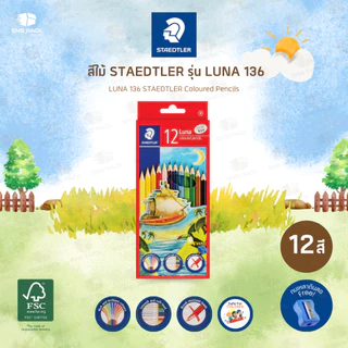 สีไม้ Staedtler รุ่น Luna 136 👍คุณภาพแบรนด์เยอรมัน! 12 สี / 24 สี / 36 สี / 48 สี #ดินสอสีไม้
