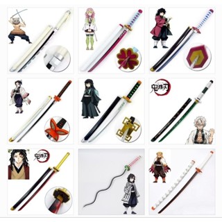 (ส่งทุกวัน ตรงปก) ดาบไม้ 104 ดาบพิฆาตรอสูร เรนโงคุ มิซึริ คา…