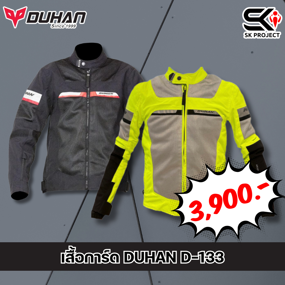 เสื้อการ์ด DUHAN D-133 !! ของแท้ ส่งไว!! 320sp.online