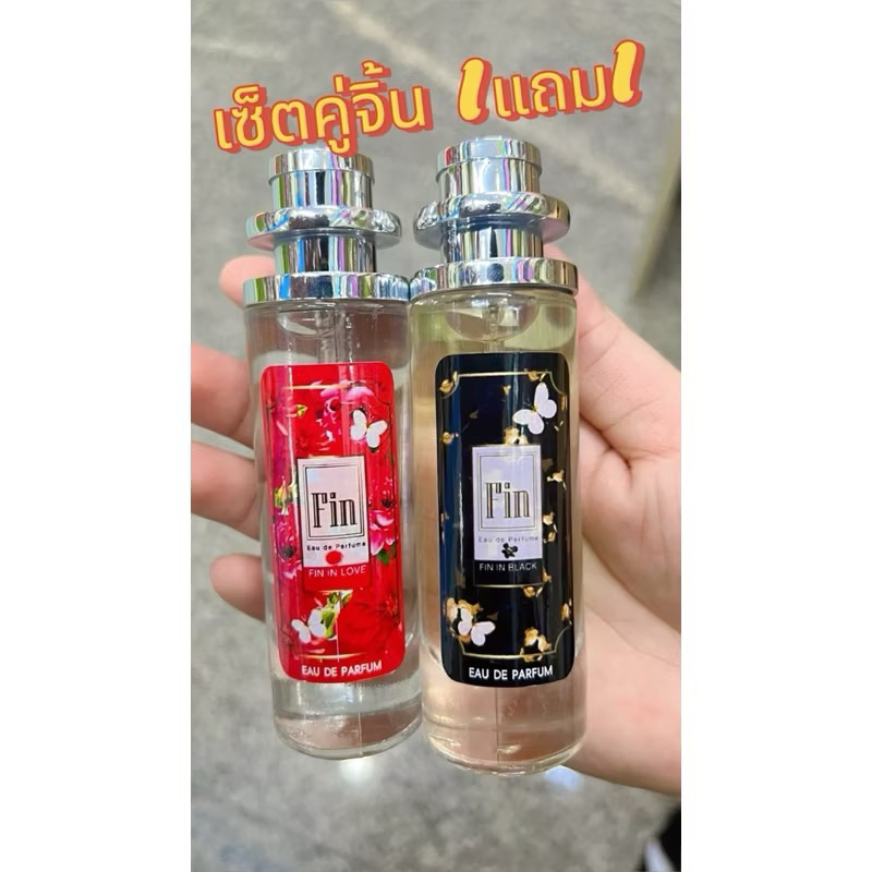 คู่จิ้น ซื้อ1 แถม 1 น้ำหอมมาดามฟินดำ+ฟินแดง ขนาด35 ml.