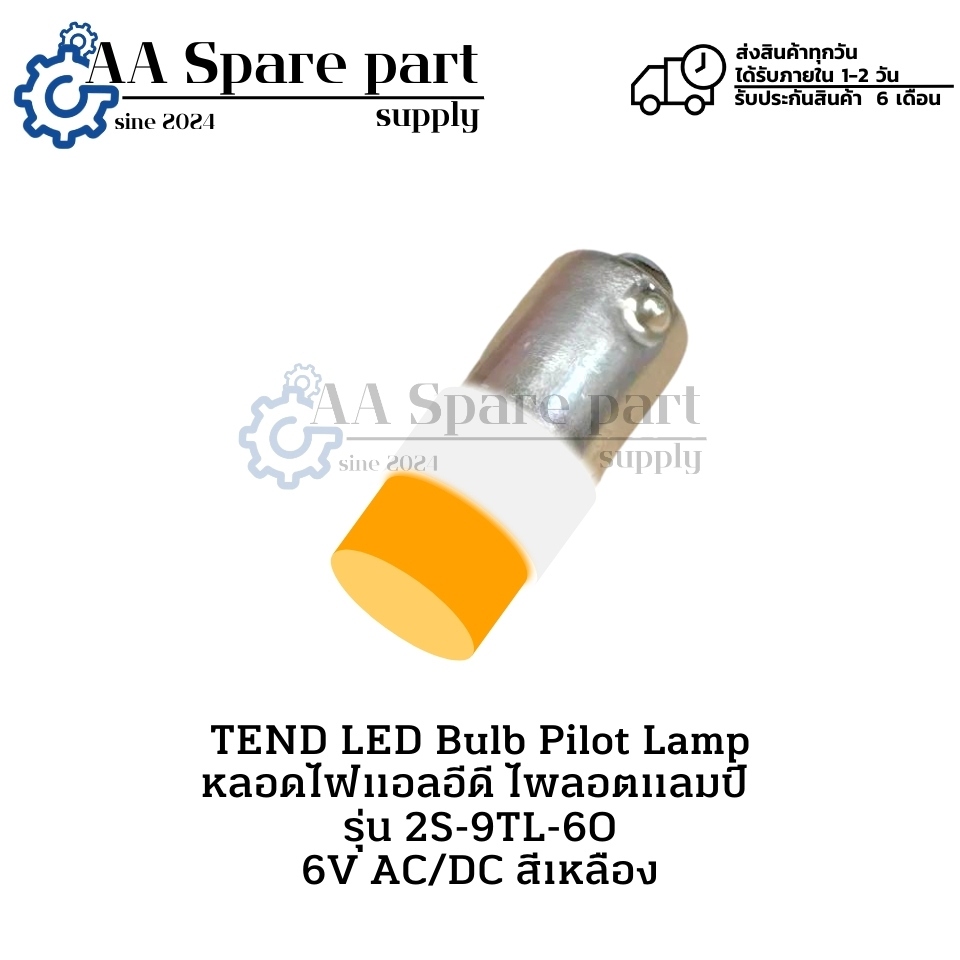 2S-9TL-6O TEND LED Bulb Pilot Lamp " แพ็ค 10 หลอด " หลอดไฟแอลอีดี ไพลอตแลมป์ 6V AC/DC สีเหลือง มีสิน