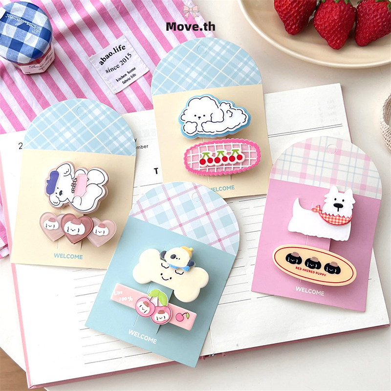 ในไทย-พร้อมส่ง กิ๊บหนีบผม ลูกสุนัขลายการ์ตูน น่ารักหวาน คลิปด้านข้าง สไตล์เกาหลี นักเรียนสำหรับผู้หญิง 2024ใหม่-Move