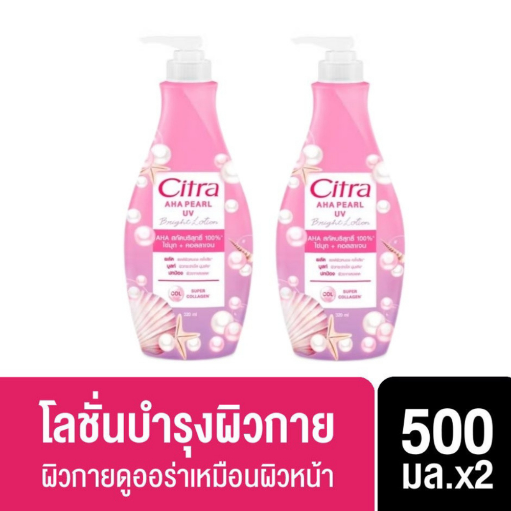ซิตร้าแพคคู่ Citra ซากุระ/ไข่มุก/ทานาคา ราคาถูก มีคุณภาพ 500 แพ็คเกจใหม่หัวใส (2pcs)