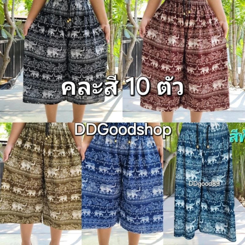 คละสี 5 ตัว,10 ตัว กางเกงลายช้างชูงวงตัวใหญ่ no.40