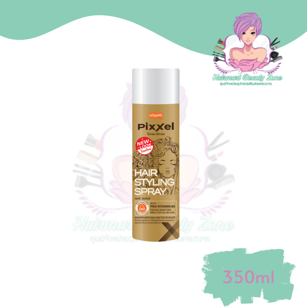👸โลแลน แฮร์ สเปรย์ lolane hair spary สเปรย์ฝุ่นจัดทรงผม เอ็กซ์ตร้า บอดี้ เซ็ตผมเจ้าสาว-รับปริญญา อยู่ทรงยาวนานตลอดวัน