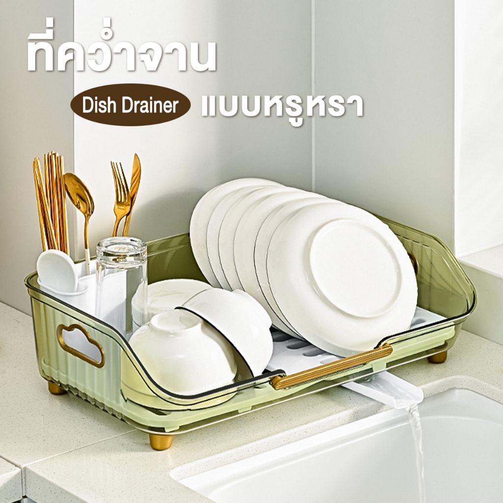 ที่คว่ำจานสไตล์หรูหรา ที่ใส่ชามแก้ว ที่คว่ำจานทรงโค้งมนพร้อมถาดรองน้ำ