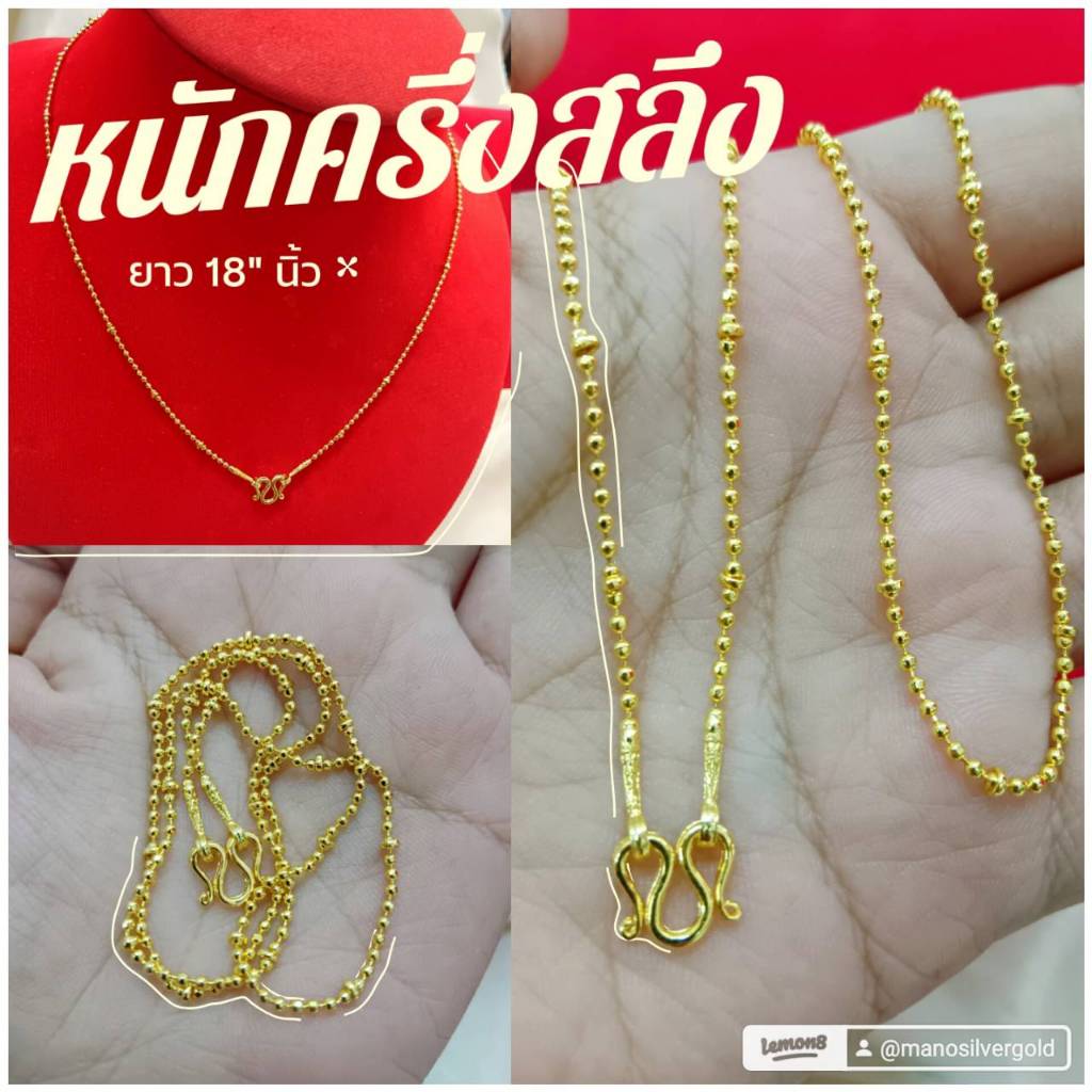 สร้อยคอ m04 ครึ่งสลึง ยาว 18 นิ้ว ทองไมครอน ทองสวย น่ารัก