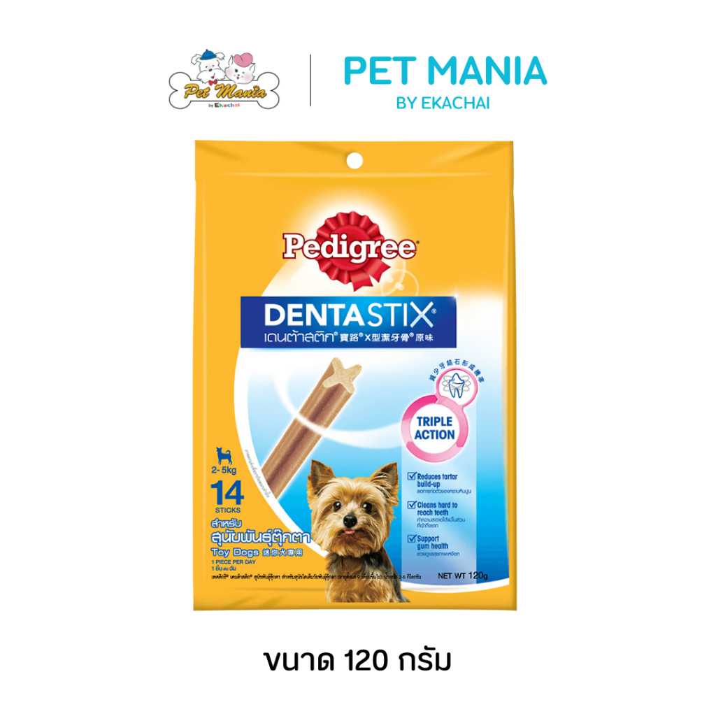 Pedigree Denta stix เพดดิกรี เดนต้าสติก สุนัขพันธุ์ตุ๊กตา 120 g (14แท่ง)