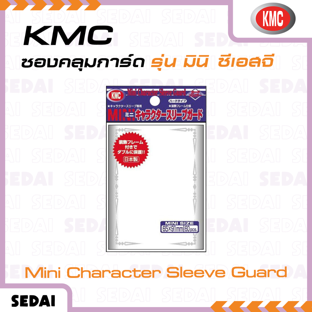 [KMC] Mini Character Sleeve Guard