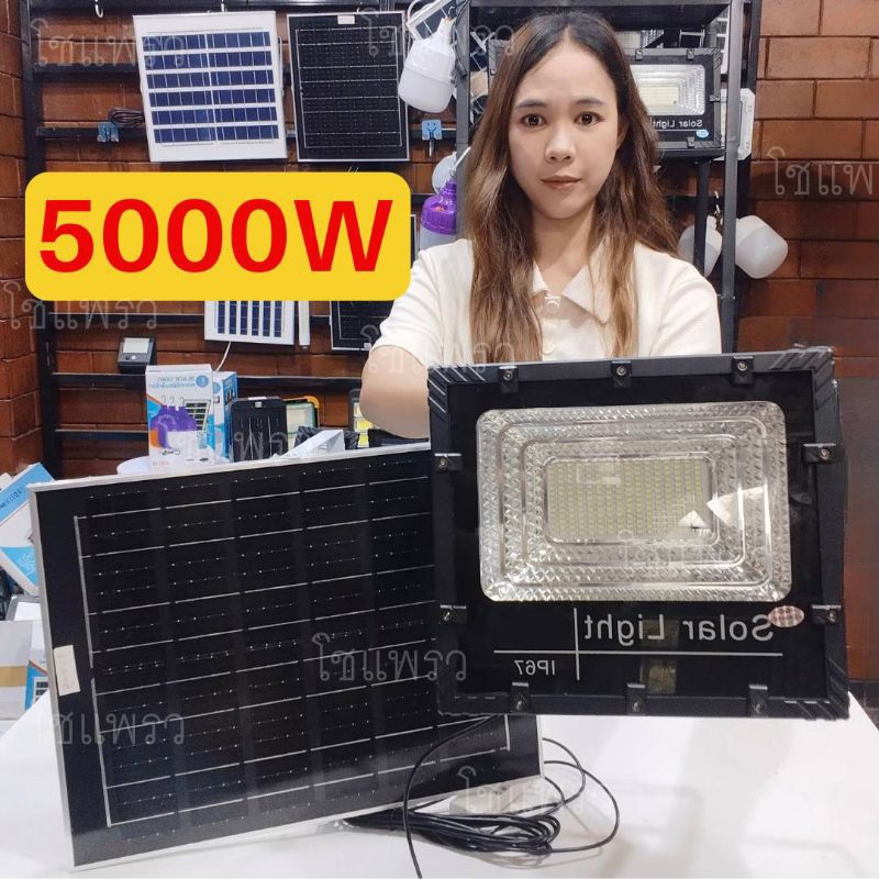 โคมไฟสปอร์ตไลท์ พลังงานแสงอาทิตย์ กำลังไฟ 5000W Day Light