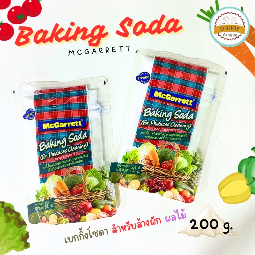 ผงโซดาล้างผักและผลไม้200g.ตราแม็กกาแร็ต