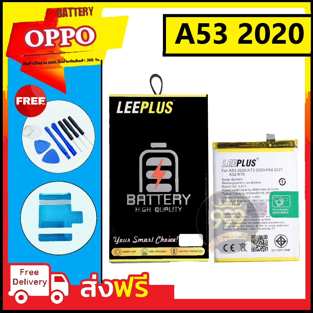 BATTERRY สินค้างาน มอก.ใช้สำหรับ เเบตเตอรี่ OPPO A53 2020 รับประกันสินค้า 366 วัน เเถมฟรีชุดไขควง+กาวติดเเบต พร้อมส่ง