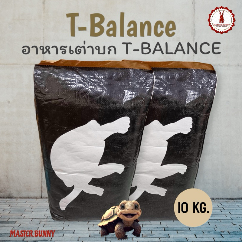 T-Balance อาหารเต่าบกแบบกระสอบ 10kg.