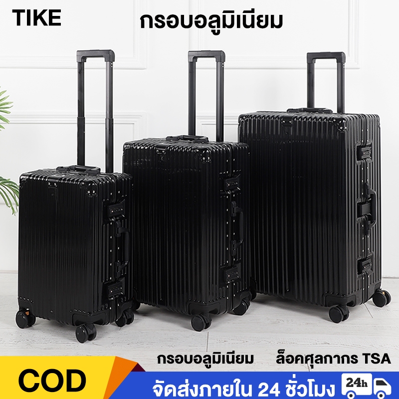 TIKE กระเป๋าเดินทาง กรอบอลูมิเนียม luggage 20/24/28นิ้ว ล็อคศุลกากร TSA วัสดุ PC กันน้ำ ล้อสากล 360°