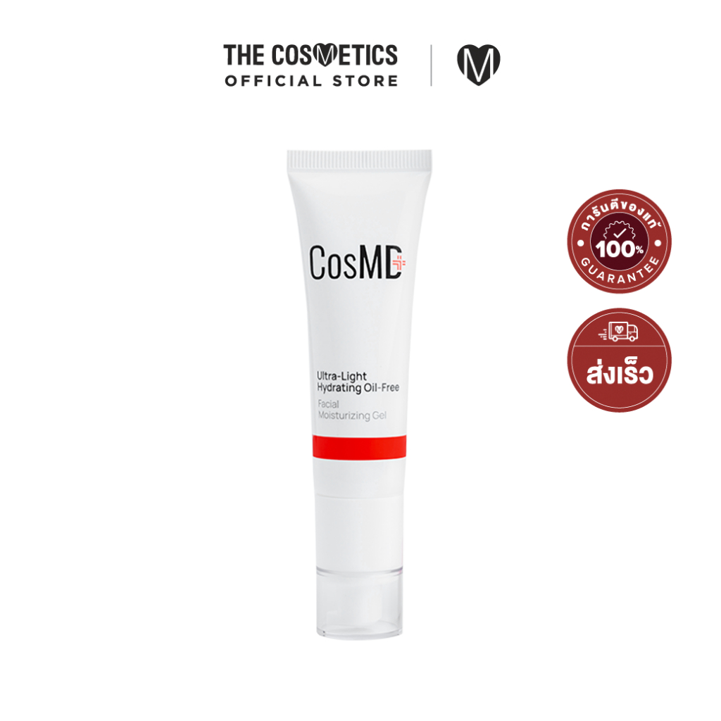 CosMD Ultra-Light Facial Moisturizing Gel Hydrating Oil-Free Facial Moisturizing Gel 50ml *ไม่รวมส่ง