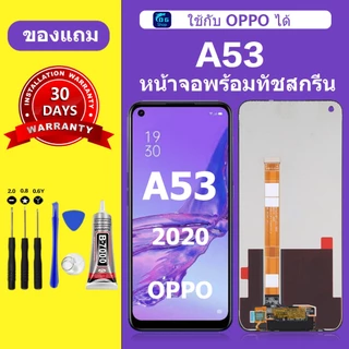 หน้าจอ Oppo A53 2020 แท้ A53 หน้าจอ LCD สำหรับการแทนที่ เเถมกาว+ไขควง สินค้ามีพร้อมส