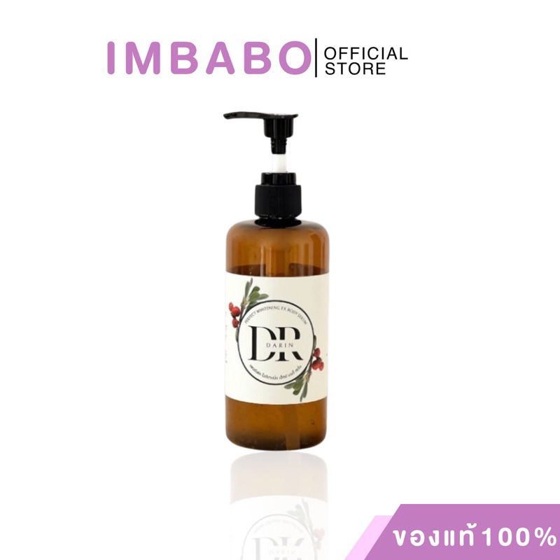 [ลด50% ของแท้] ดาราริน DARARIN Perfect Whitening EX Body Serum เซรั่มวิตามินผิวดาราริน ผลัดเซลล์ผิว ลดจุดด่างดำ