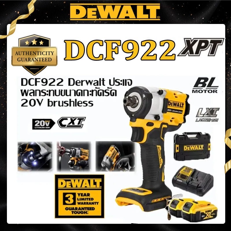 DEWALT DCF922 20V ประแจผลกระทบไฟฟ้าไร้สายไร้แปรงถ่าน, ประแจไฟฟ้าไร้สายทรงพลัง 20V, เครื่องมือขนาดใหญ่ที่ถอดออกได้[COD]