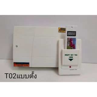 คีย์แท๊กเปิด-ปิดไฟห้องพักAMPTECH