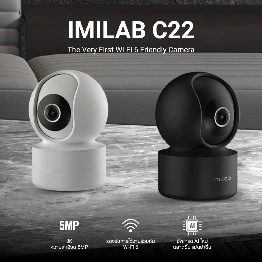 [ลดเหลือ 2498] IMILAB C22 กล้องวงจรปิด Ai คมชัด 3K Wi-Fi6 รองรับแอปฯ Xiaomi Home ตรวจจับ และติดตามมนุษย์ (แพ็คคู่) -2Y