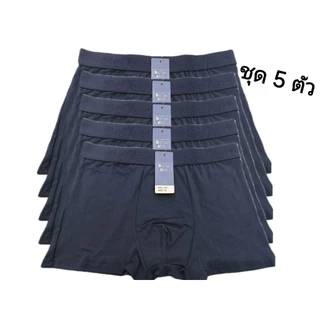 Se7en shop(ชุด 5 ตัว) กางเกงในชายขายาว นุ่มไร้ตะเข็บนอ่อนโยนอย่างธรรมชาติเนื้อ กางเกงในชายผ้านิ่มใส่สบายขอบไม่เจ็บ