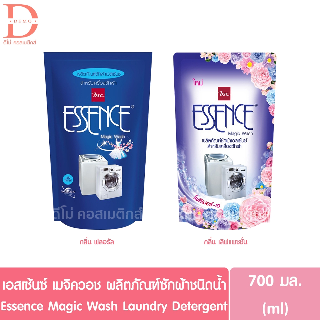 เอสเซ้นซ์ เมจิค วอช ผลิตภัณฑ์ซักผ้าชนิดน้ำ แบบถุงเติม รีฟิล 700มล. Essence Magic Wash Laundry Detergent Refill