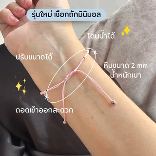 ✨กำไลหินรุ่น sweet candy minimal ความรัก การงาน การเงิน