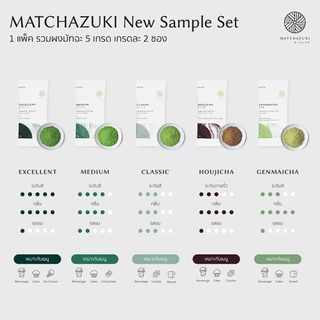 MATCHAZUKI | ชุดชงชามัทฉะเริ่มต้น | Starter Kit | อุปกรณ์ชงมัทฉะพร้อมผงชา