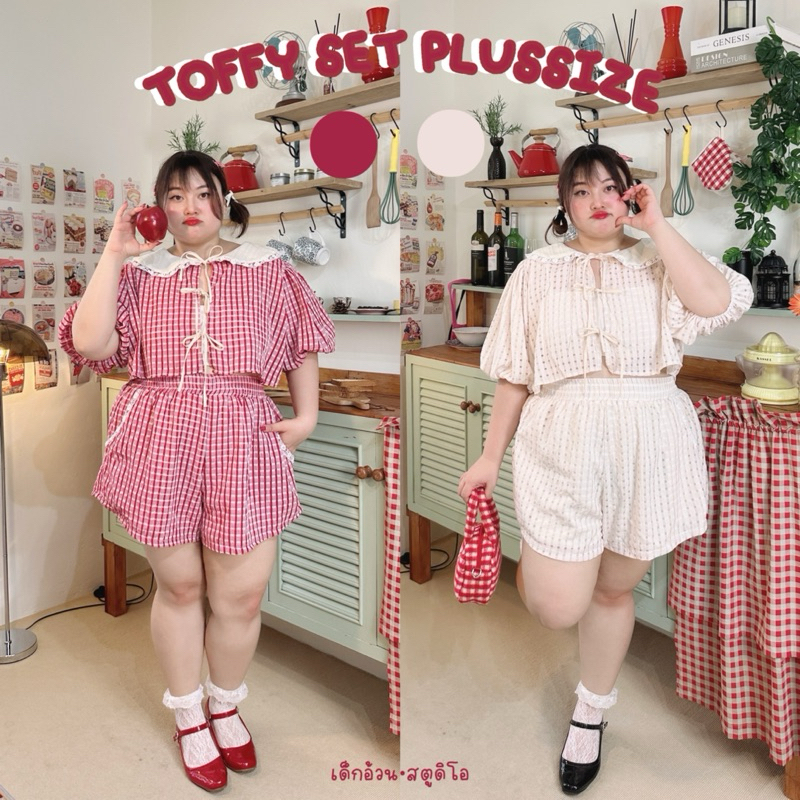 ❤️TOFFY SET PLUSSIZE❤️