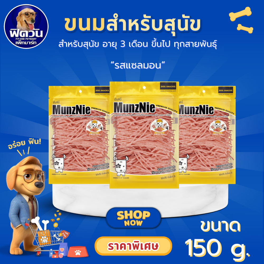 ปลาเส้นหมา-แมว รสแซลมอน150g