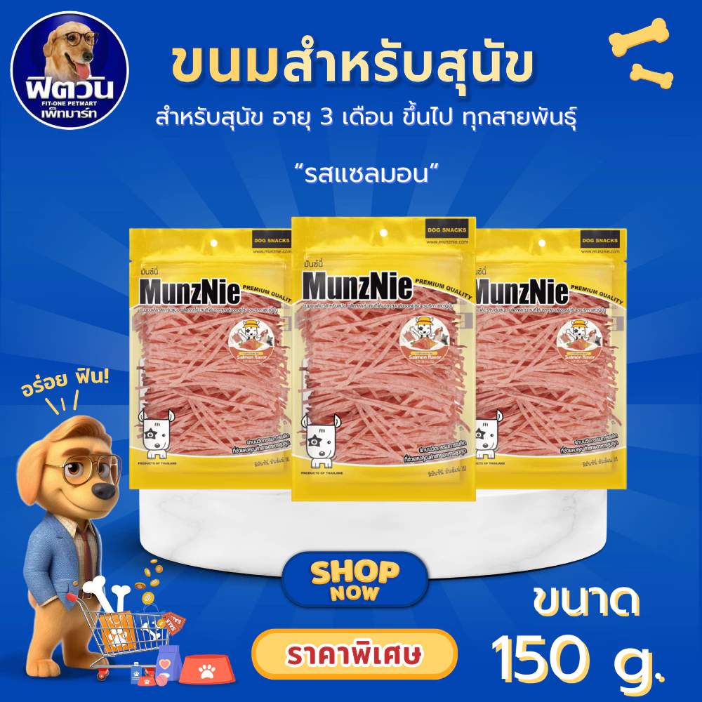 ปลาเส้นหมา-แมว รสแซลมอน150g