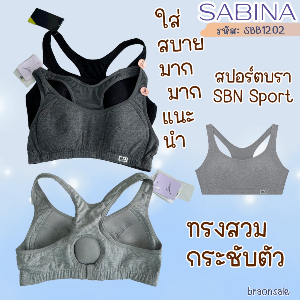 รหัส SBB1202 (มีคัพ E) Sabina เสื้อชั้นใน แบบสวมหัว Sport Bra รุ่น Sbn Sport