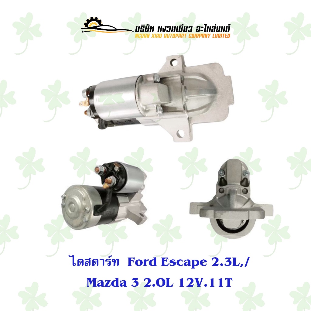 ไดสตาร์ท ฟอร์ด Ford Escape 2.3L/Mazda 32.OL 12V. 11T.