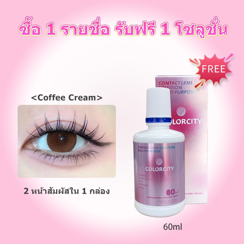 คอนแทคเลนส์รายเดือนที่มีความชื้นสูง 14.2 มม. ป้องกันรังสียูวี 2 ชิ้น / กล่อง + กล่องเลนส์ฟรี C1028