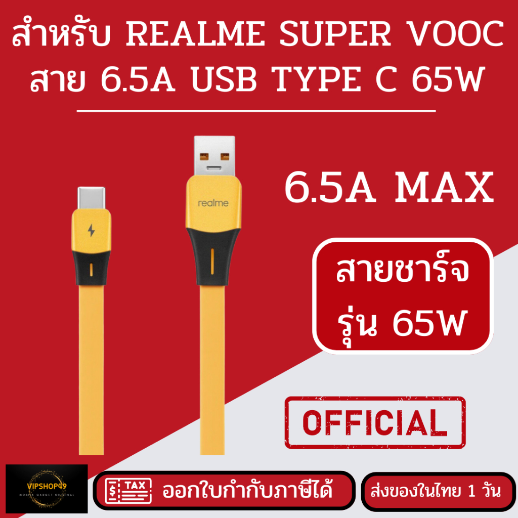 สำหรับใช้กับ Realme 65W Super Dart สายชาร์จ Usb Type C GT Neo 2 Realme 9 8 7 Pro